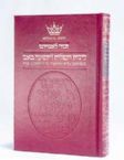 The Complete Tishah B'Av Service - Nusach Ashkenaz